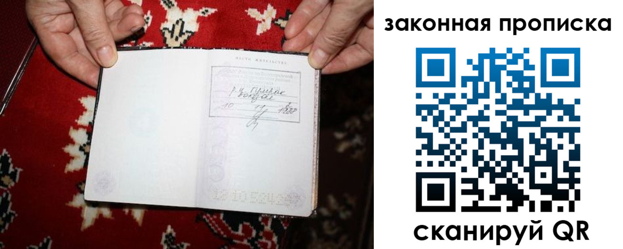 временная регистрация адрес в Шимановске