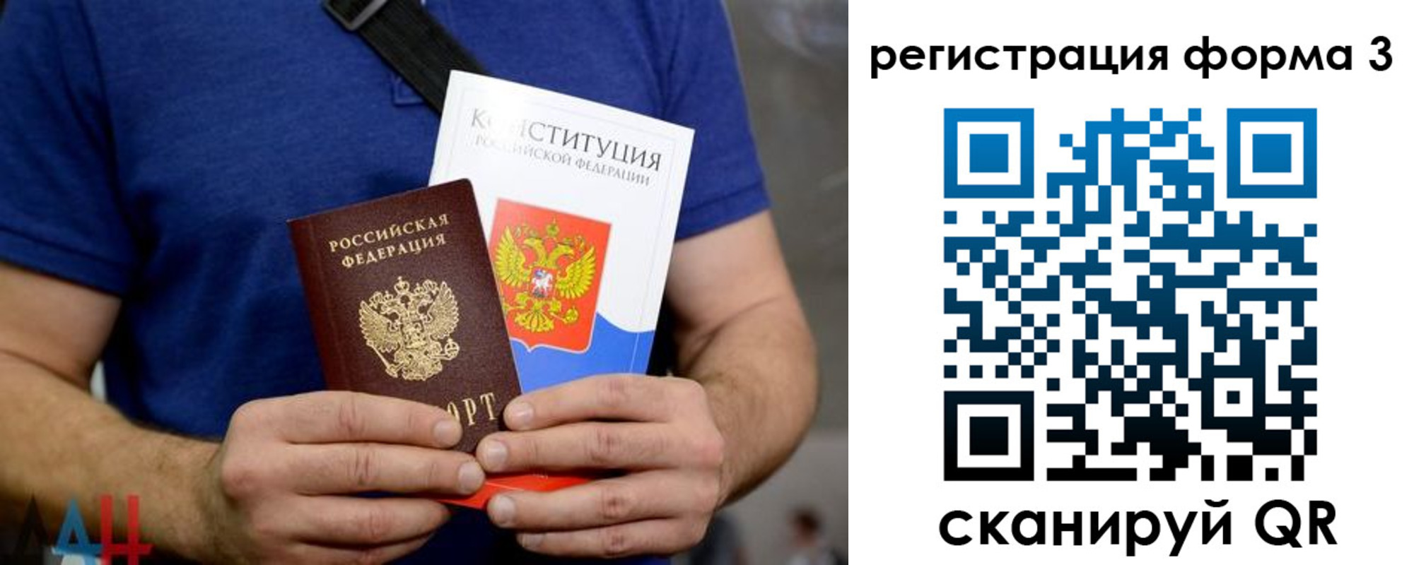 временная регистрация поиск в Шимановске